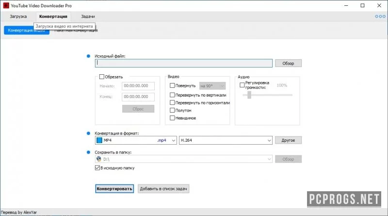 YouTube Video Downloader — изображение 2
