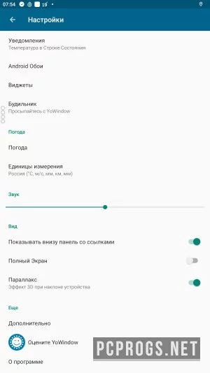 YoWindow Weather — изображение 2