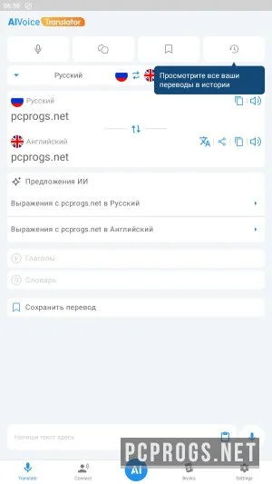AI Voice Translator Translate — изображение 2