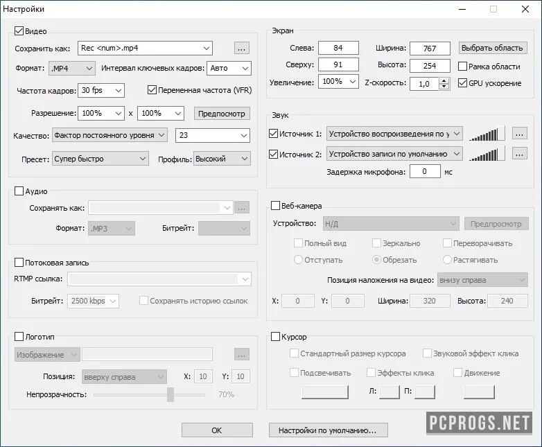 ZD Soft Screen Recorder — изображение 3