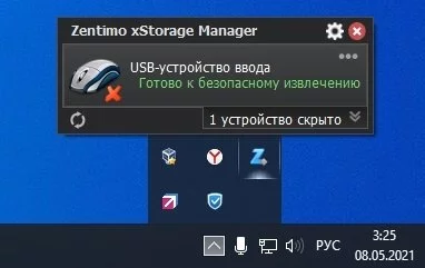 xStorage Manager — изображение 3