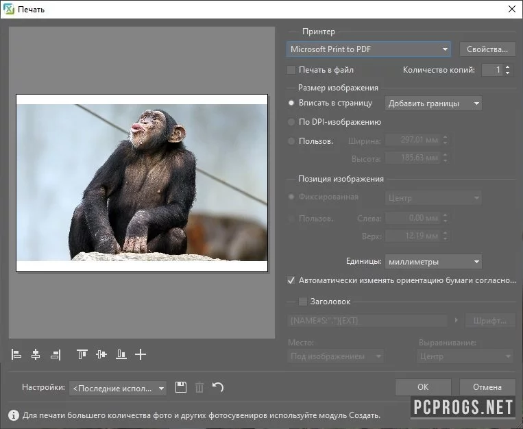 Zoner Photo Studio — изображение 3
