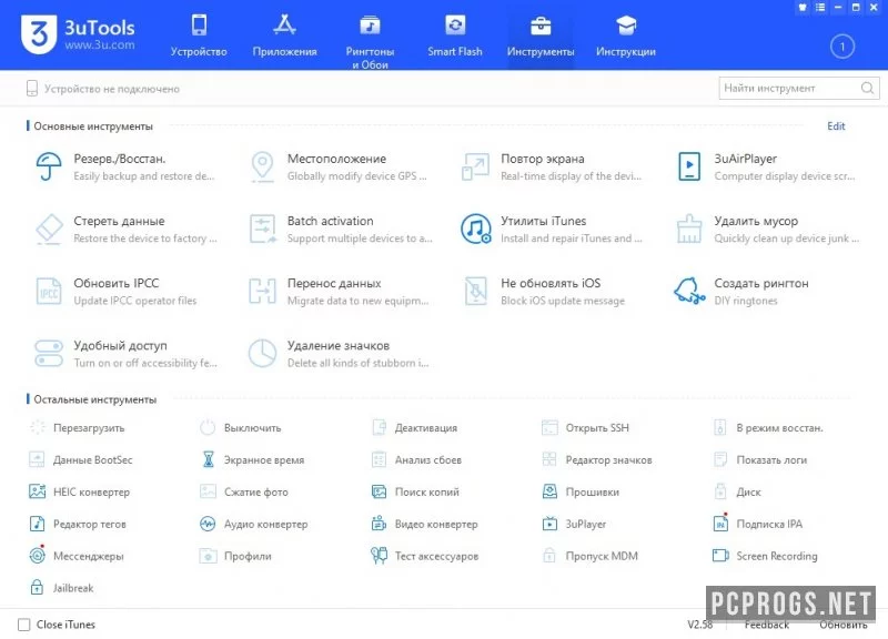 3utools — изображение 2