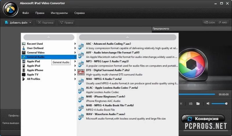 Aiseesoft iPad Video Converter — изображение 3
