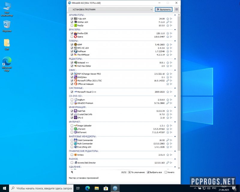 Windows 10 — изображение 2