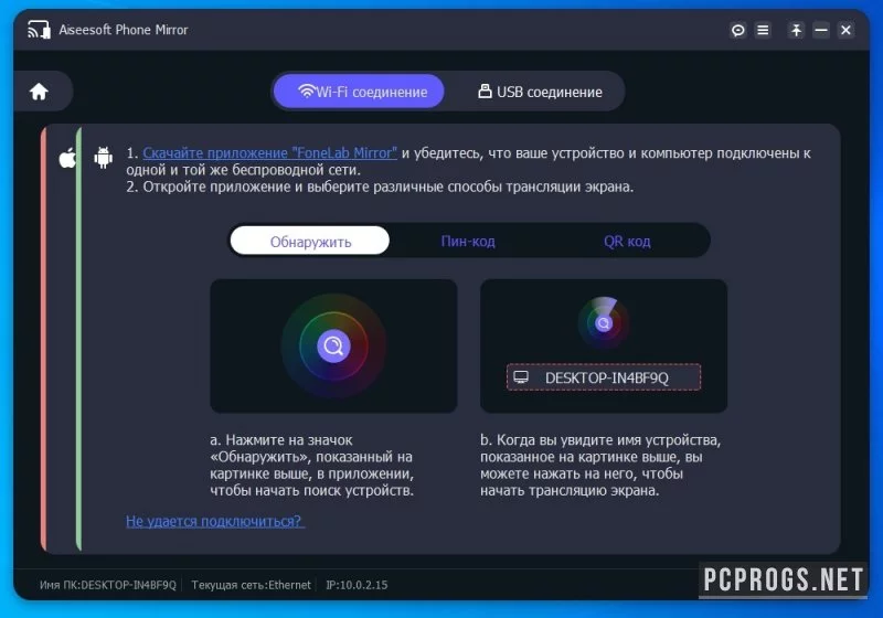 Aiseesoft Phone Mirror — изображение 2