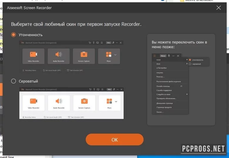 Aiseesoft Screen Recorder — изображение 3