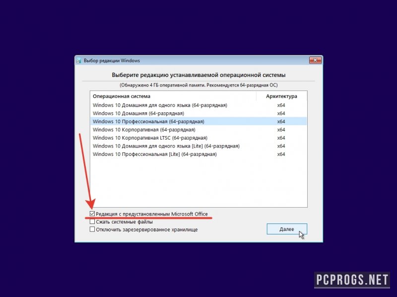 Windows LTSC — изображение 2