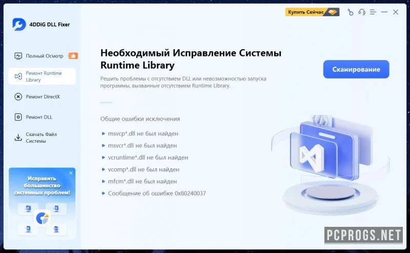 4DDiG DLL Fixer — изображение 2