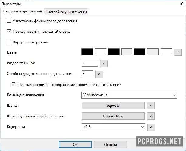 Alternate File Shredder — изображение 3