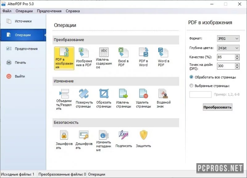 AlterPDF — изображение 3