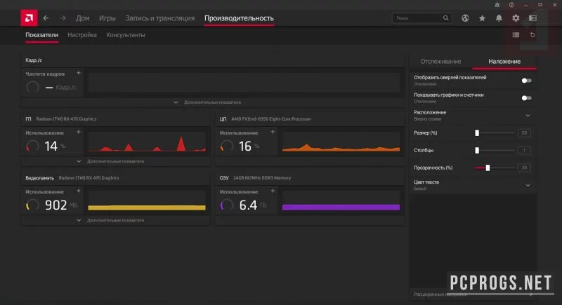 AMD Radeon Software Adrenalin — изображение 2