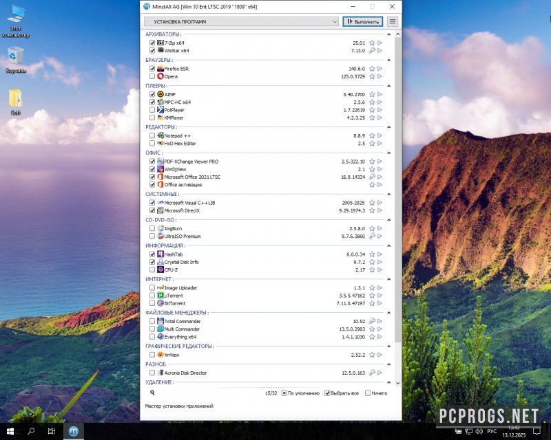 Windows 10 Enterprise LTSC — изображение 2