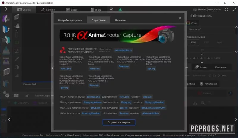 AnimaShooter Capture — изображение 3