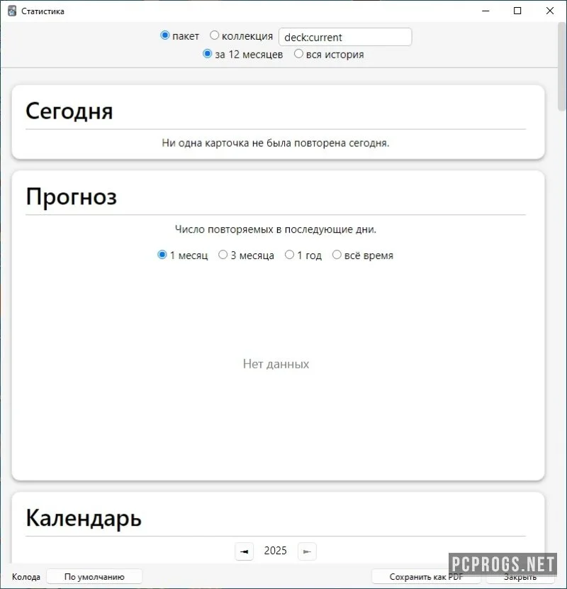 Anki — изображение 3