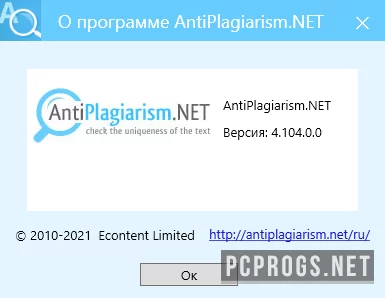 AntiPlagiarism — изображение 3