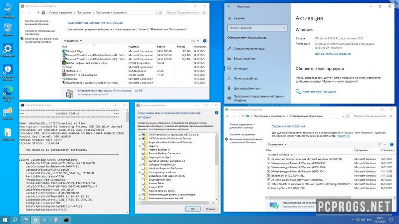 Windows 10 IoT Enterprise LTSC — изображение 2