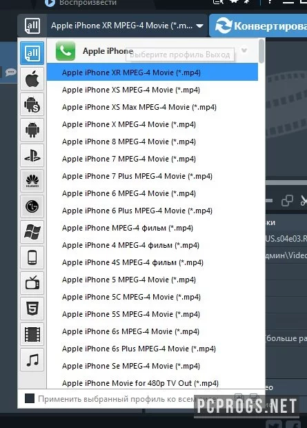 Any Video Converter — изображение 3