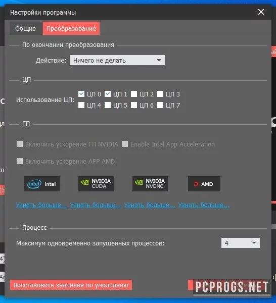 4K Converter — изображение 3