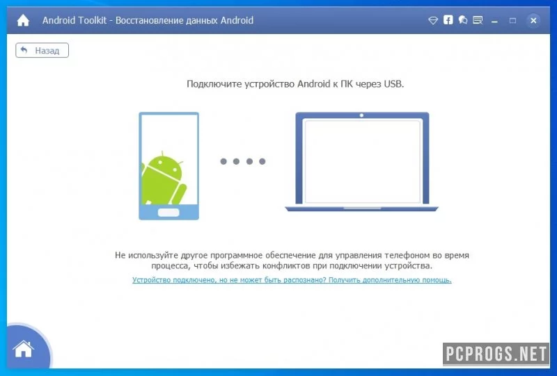AnyMP4 Android Data Recovery — изображение 3