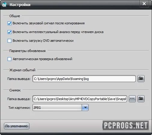 AnyMP4 DVD Copy — изображение 3