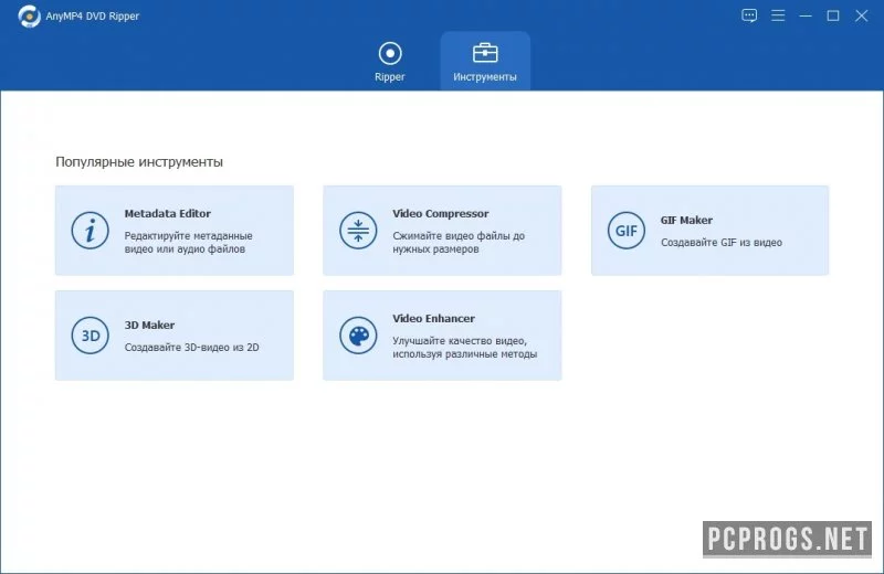 AnyMP4 DVD Ripper — изображение 3