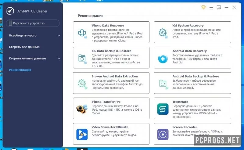 AnyMP4 iOS Cleaner — изображение 3