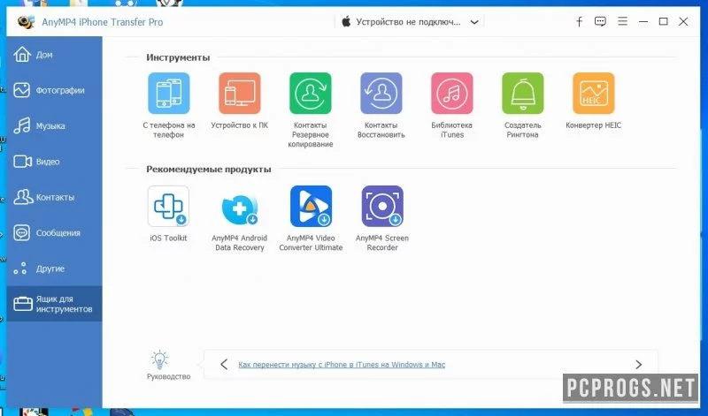 AnyMP4 iPhone Transfer — изображение 2