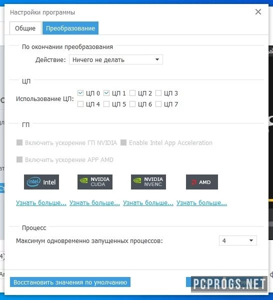 AnyMP4 MXF Converter — изображение 3