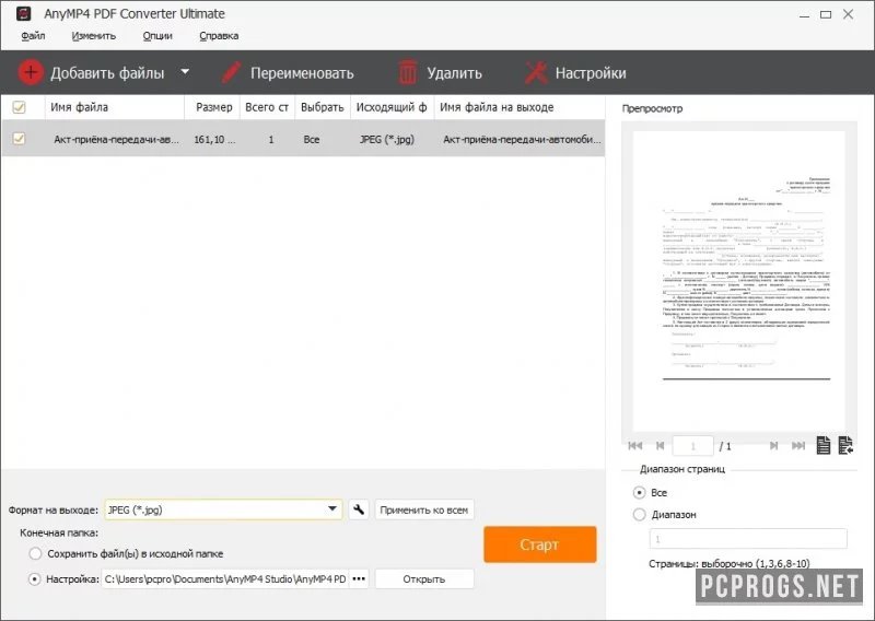 AnyMP4 PDF Converter — изображение 3