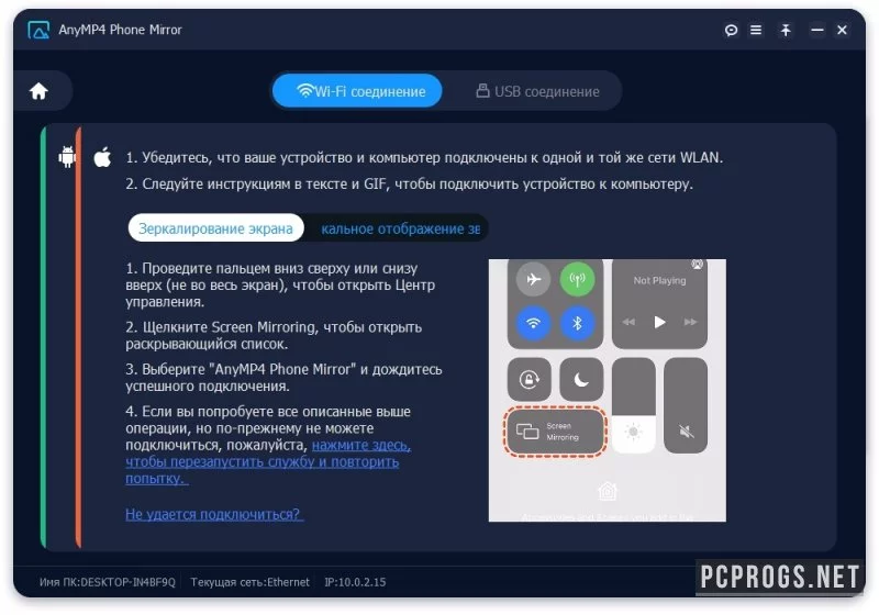 AnyMP4 Phone Mirror — изображение 2