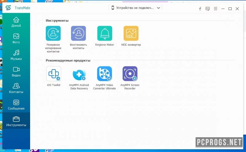 AnyMP4 TransMate — изображение 3