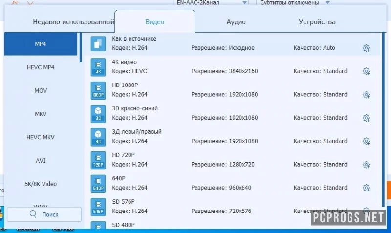 AnyMP4 Video Converter — изображение 3
