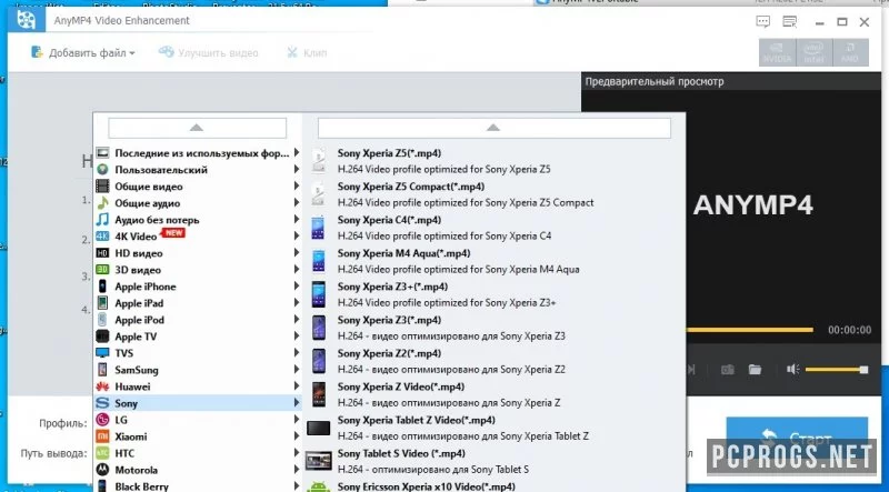 AnyMP4 Video Enhancement — изображение 2