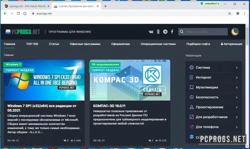 AOL Shield — изображение 3