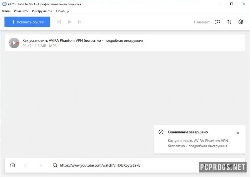 4K YouTube to MP3 — изображение 2