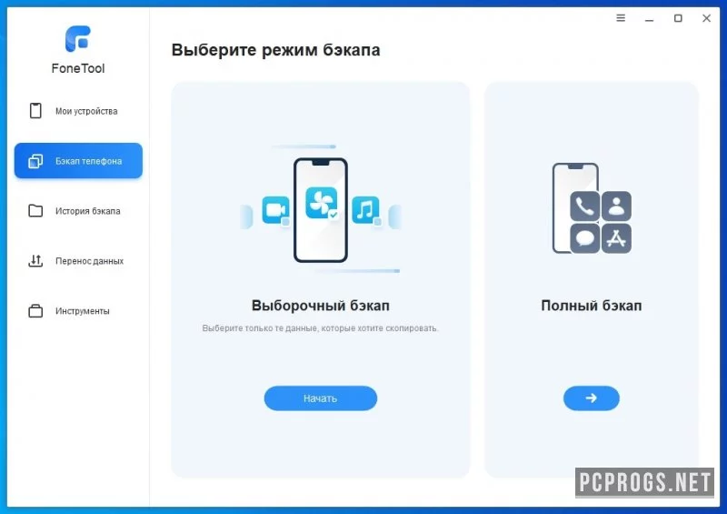 AOMEI FoneTool — изображение 2