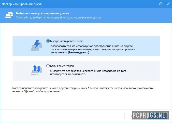 AOMEI Partition Assistant — изображение 3