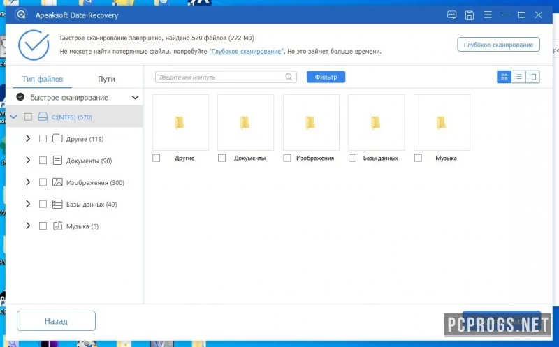 Apeaksoft Data Recovery — изображение 3