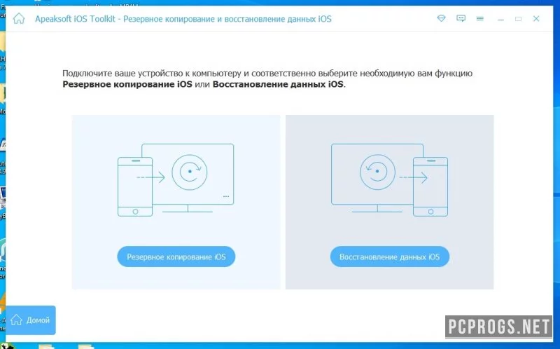 Apeaksoft iOS Toolkit — изображение 3