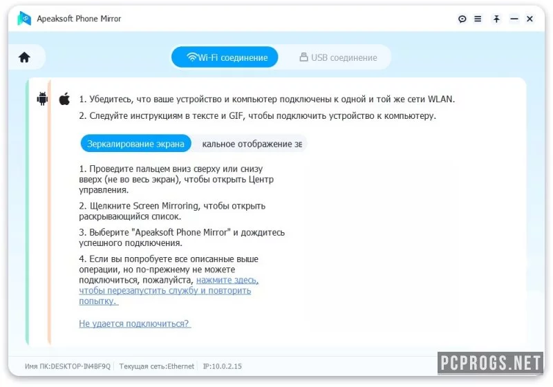 Apeaksoft Phone Mirror — изображение 2