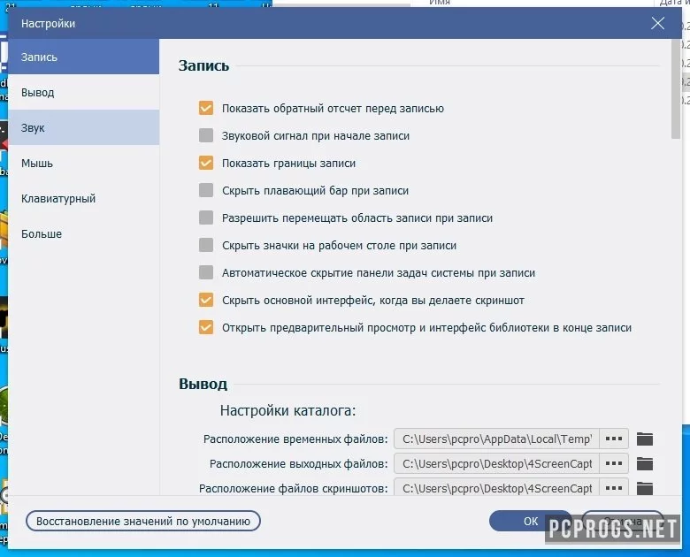 4Videosoft Screen Capture — изображение 3