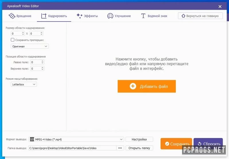 Apeaksoft Video Editor — изображение 3
