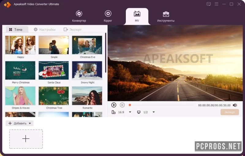 Apeaksoft Video Converter Ultimate — изображение 3