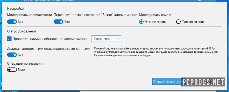 APFS for Windows — изображение 2