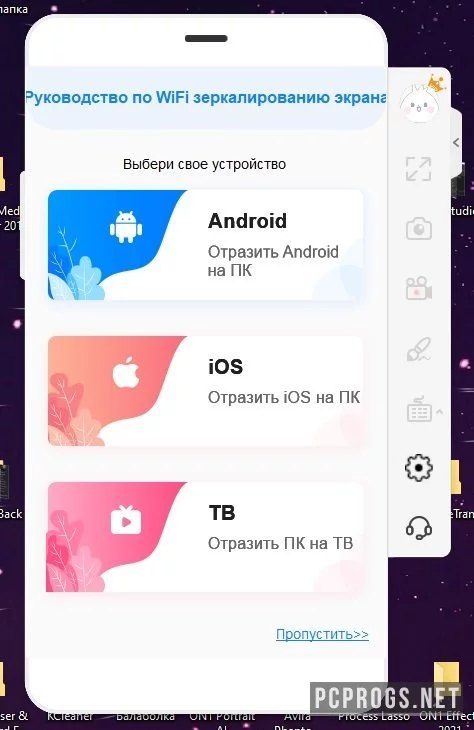 ApowerMirror — изображение 3