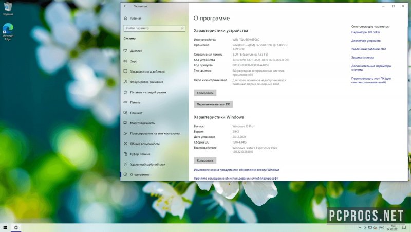 Windows 10 — изображение 2