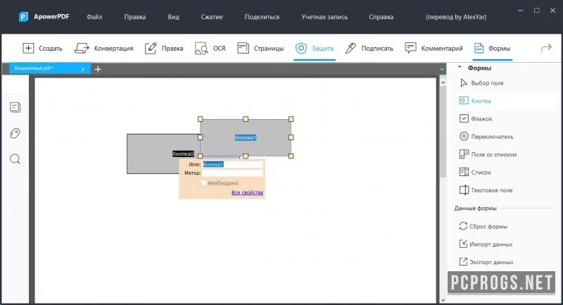 ApowerPDF — изображение 2