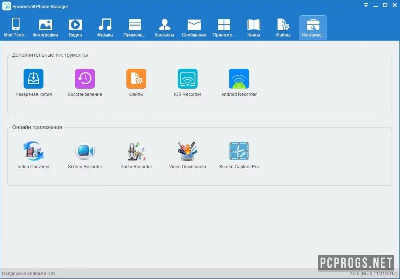 Apowersoft Phone Manager — изображение 2