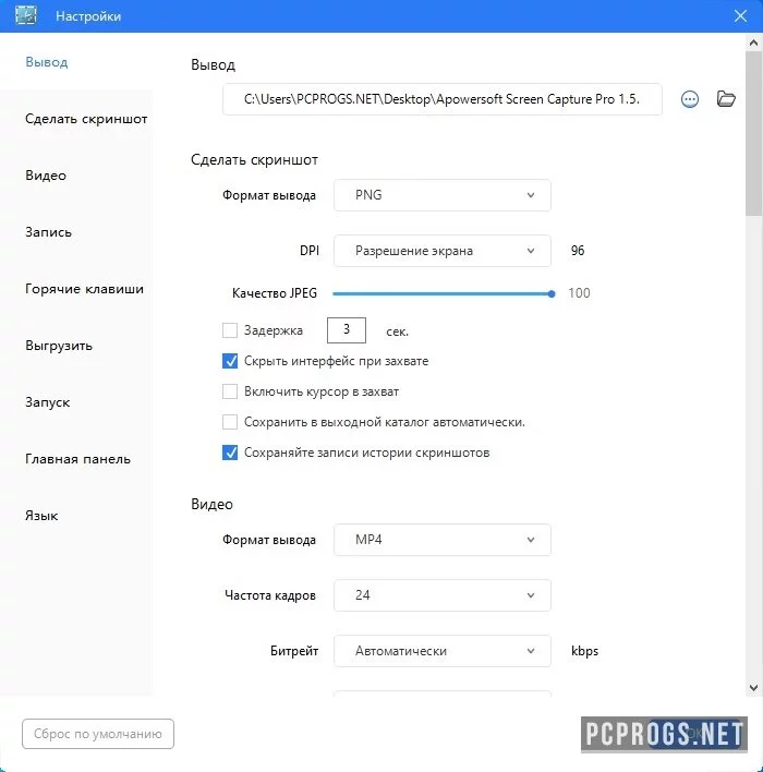 Apowersoft Screen Capture — изображение 3